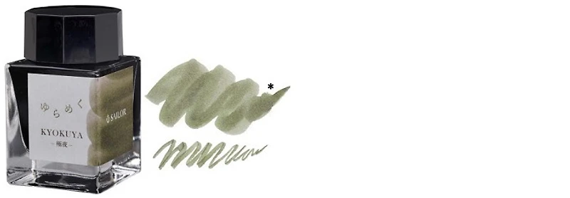 Bouteille d'encre Sailor, série Yurameku Encre Kyokuya - 20ml