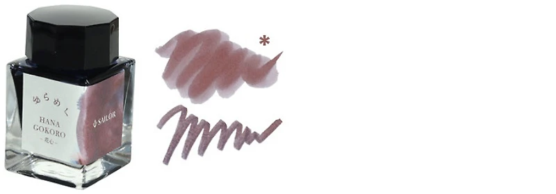 Bouteille d'encre Sailor, série Yurameku 2e Édition Encre Hanagokoro - 20ml