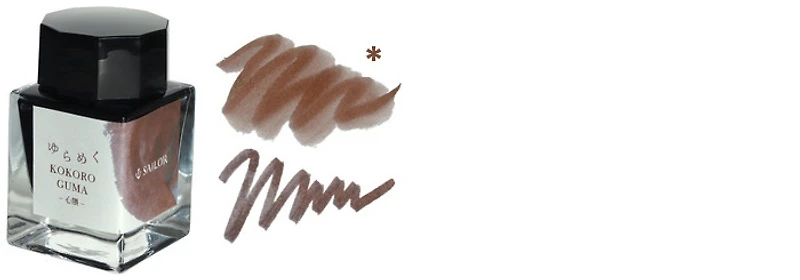 Bouteille d'encre Sailor, série Yurameku 2e Édition Encre Kokoroguma - 20ml
