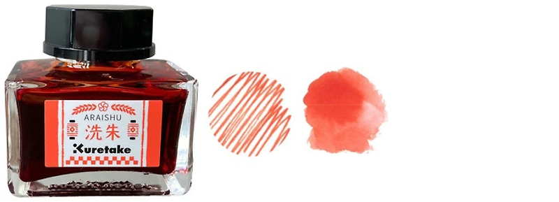 Kuretake ink bottle, Meiji No Iro series Araishu ink - 20ml