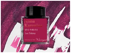 Bouteille d'encre Wearingeul, série World Literature Ink Encre Anna Karenina (30ml)