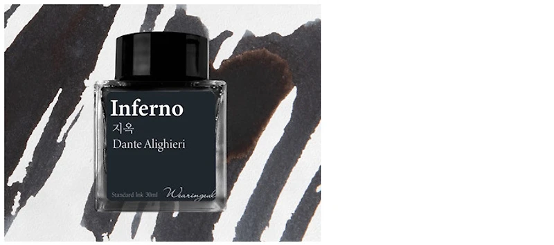 Wearingeul Ink bottle, World Literature Ink series Inferno ink (30ml)