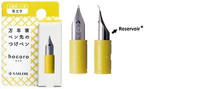 Section Sailor Hocoro, série Inks & Dip Pens Jaune (Pointe fude)