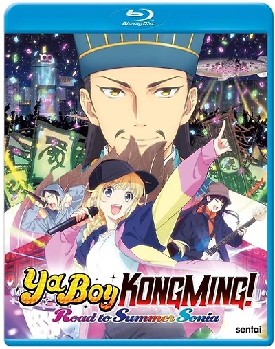 Ya Boy Kongming: The Road To Summer Sonia / (Sgnl)