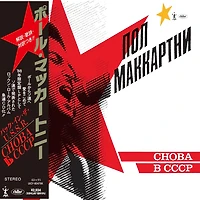 Choba B Cccp (SHM-CD)