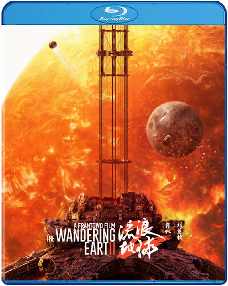The Wandering Earth II
