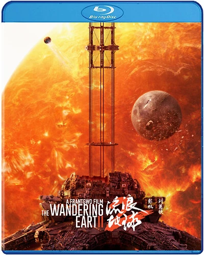The Wandering Earth II