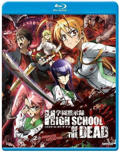 High School Of The Dead: Complete Collection