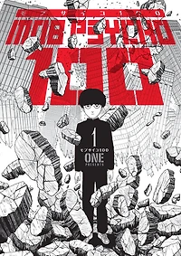 Mob Psycho 100 Volume 1 - English Edition