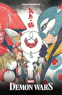 Demon Wars Treasury Edition - English Edition