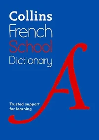 French School Dictionary - Édition anglaise