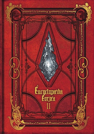 Encyclopaedia Eorzea ~The World of Final Fantasy XIV~  Volume II - Édition anglaise