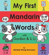 My First Mandarin Words with Gordon and Li Li