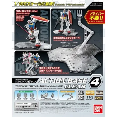 Action Base 4 (Clear) 1/144 Gunpla Stand #5058814 by Bandai