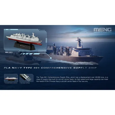 Chinese Fleet Set 1 (Single Blind Box) 1/2000 Model Ship Kit #MH-001 by Meng