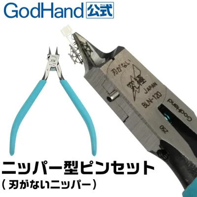 Godhand Bladeless Nippers w/Cap