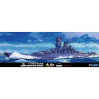 IJN Yamato Last Type 1/700 Model Ship Kit #421353 by Fujimi