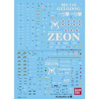 Gundam Decal 41 - MS-14S Gelgoog Ver.2.0 / MS-06S Zaku Ver.2.0