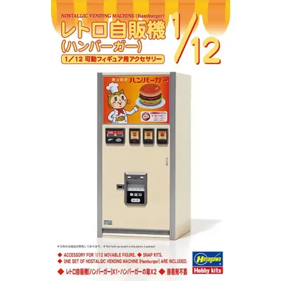 Retro Nostalgic Vending Machine (Hamburger) 1/12 by Hasegawa