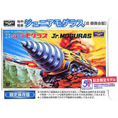 Jr. Moguras Science Fiction Model Kit by Doyusha