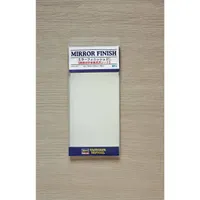 Hasegawa Mirror Finish Foil (90mmx 200mm) #71801