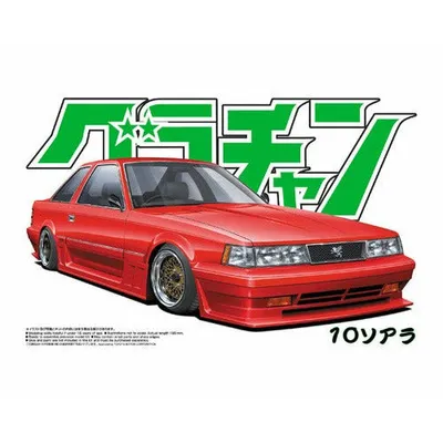 Toyota Soarer 2000VR Turbo 1/24 Model Car Kit #04278 by Aoshima