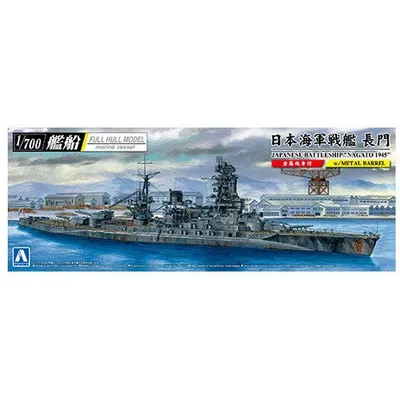 Japanese Battleship Nagato 1945 Sd 1/700Model Ship Kit  #5979 by Aoshima