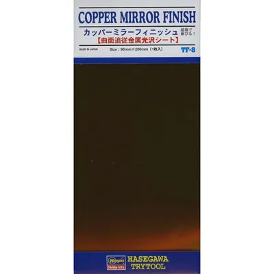 Hasegawa Copper Mirror Finish Foil (90mm x 200mm) #71808