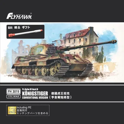 Panzerkampfwagen VI Sd.Kfz.182 King Tiger (Production Turret) 1/72 #FH3019 by Flyhawk