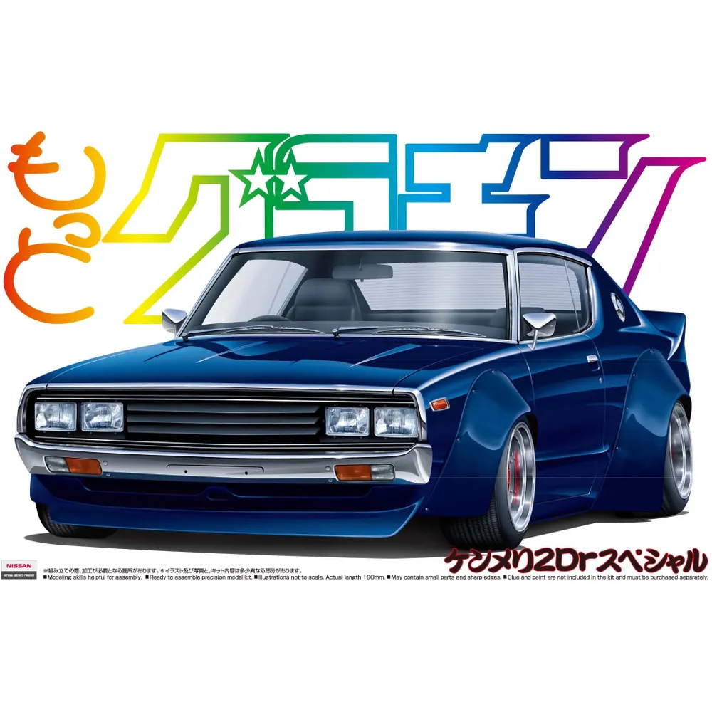 Skyline HT2000GT-X Special (Nissan) 1/24 Model Car Kit #04949 by Aoshima