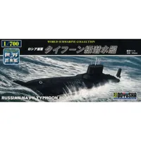 Russian Navy Typhoon Class Submarine 1/700 Model Submarine Kit #1000-19 by Doyusha