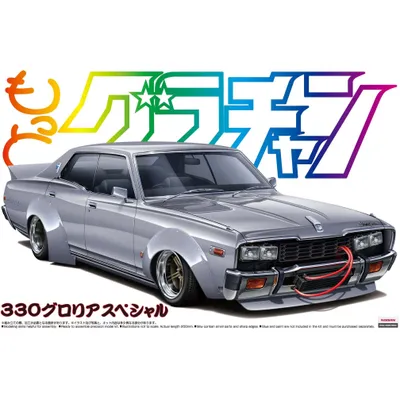 330 Gloria Special (Nissan) 1/24 Model Car Kit #00151 by Aoshima