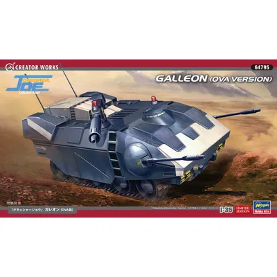 Galleon (Ova Version) 1/35 Crusher Joe Model Kit #64795 by Hasegawa