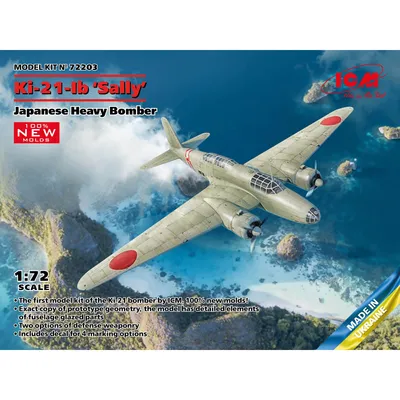 Ki-21-Ia 'Sally', Japanese Heavy Bomber 1/72 #72205 by ICM