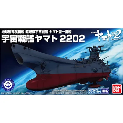 UNCF Space Battleship Yamato 2202 #02 Star Blazers Mecha Collection #2426554 Space Battleship Yamato 2202 by Bandai