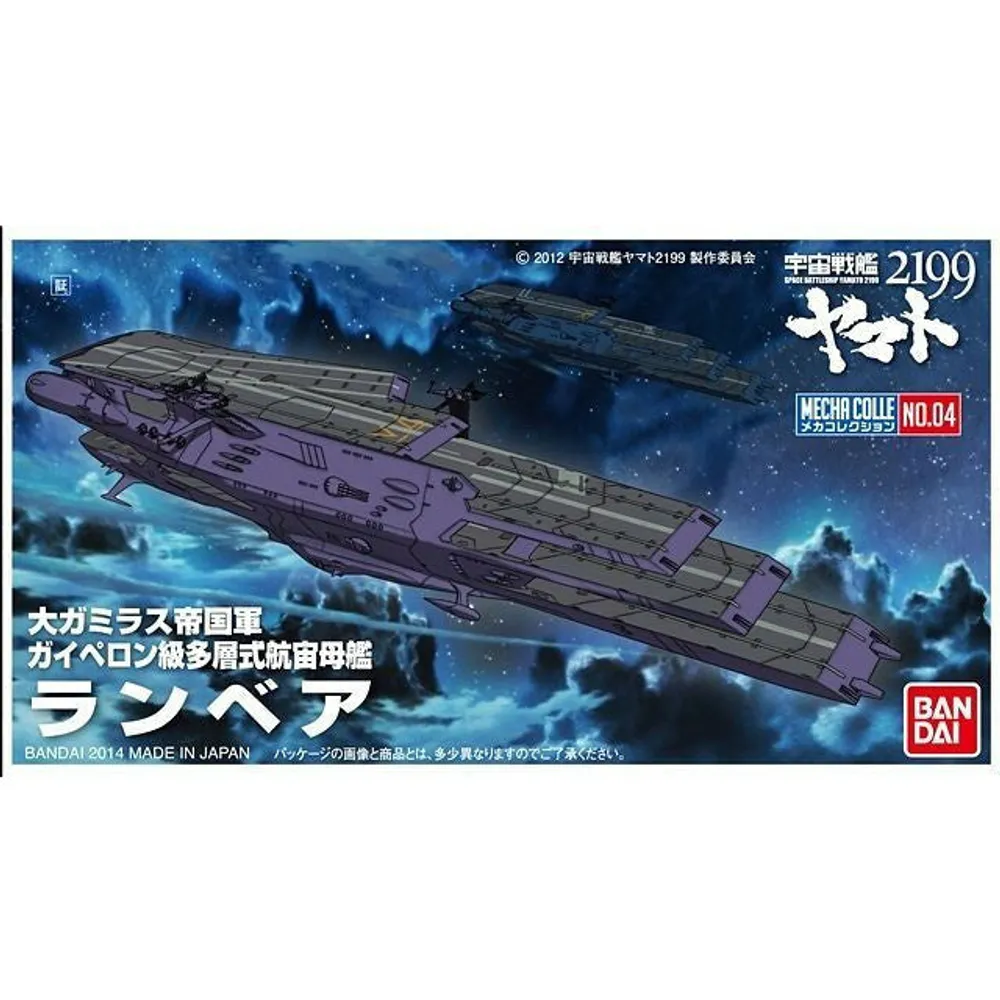 Lambea #04 Star Blazers Mecha Collection #2272632 Yamato 2199 by Bandai