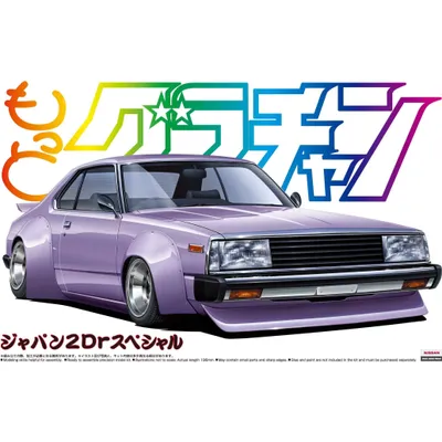 Skyline HT 2000 Turbo GT-E/S Special (Nissan) 1/24 Model Car Kit #05015 by Aoshima