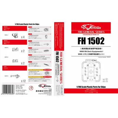WWII Royal Navy Deck Equipment 1/700 #FH1502 by Flyhawk