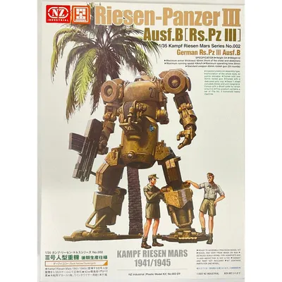Riesen-Panzer Ⅲ (Dark Yellow)1/35 Science Fiction Model Kit by #IM-015-DY by Cavico