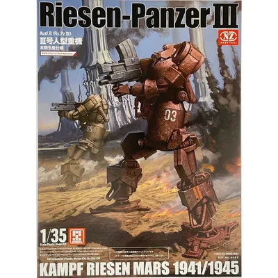 Riesen-Panzer Ⅲ (Oxide Red) 1/35 Science Fiction Model Kit by #MIM-015-OR by Cavico