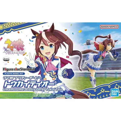 Uma Musume: Pretty Derby #2604207 Figure-Rise Standard Tokai Teio Model Kit by Bandai