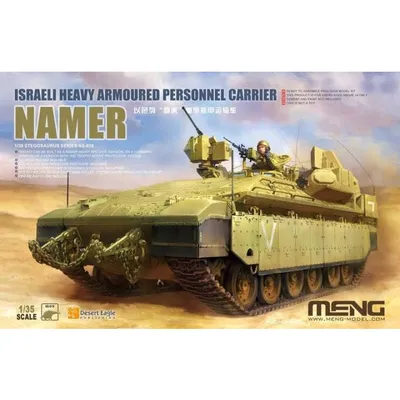 Israeli Heavy Armoured Personnel Carrier Namer 1/35 #SS-018 by Meng