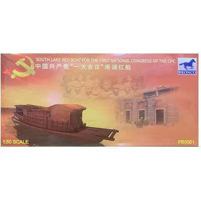 South Lake Red Boat for the First National Congress of the CPC 1/50 Model Ship Kit #PB5001 by Bronco