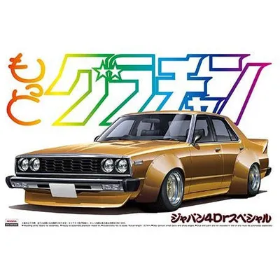 Nissan Skyline Sedan 2000GT-E/S 1/24 Model Car Kit #00137 by Aoshima