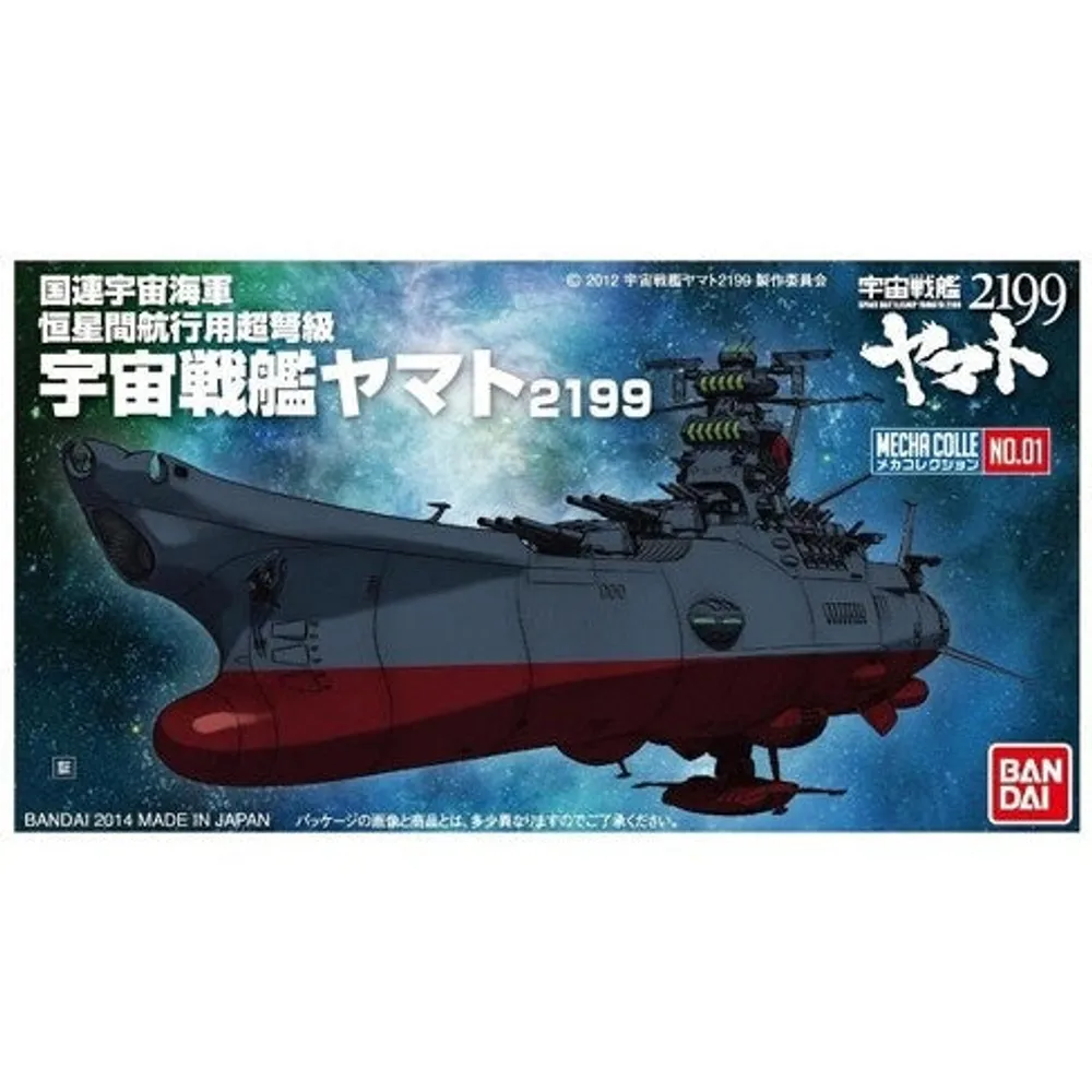 Yamato #01 Star Blazers Mecha Collection #0189483 Space Battleship Yamato 2199 by Bandai