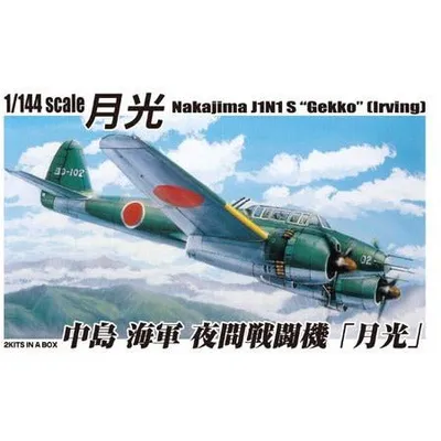 IJN Nakajiam Night Fighter Gekko [TWIN-ENGINED WINGS #05] 1/144 by Aoshima