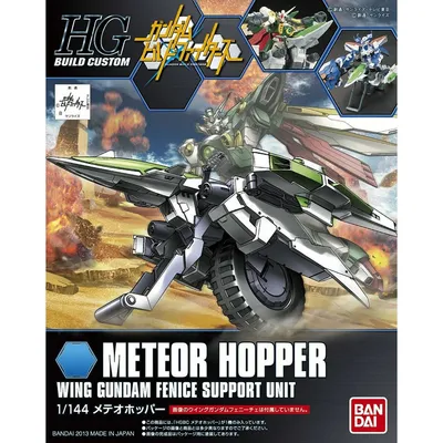 HGBC 1/144 #04 Meteor Hopper #0185155 by Bandai