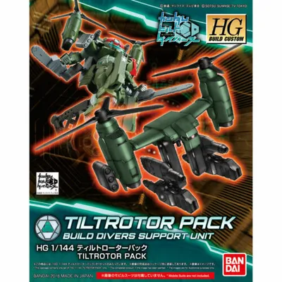 HGBC 1/144 #37 Tiltrotor Pack #0225747 by Bandai