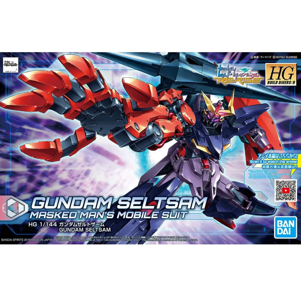 HGDB:R 1/144 #09 Gundam Seltsam #5058305 by Bandai