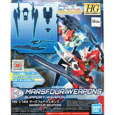 HGDB:R 1/144 #03 Marsfour Weapons #5058825 by Bandai